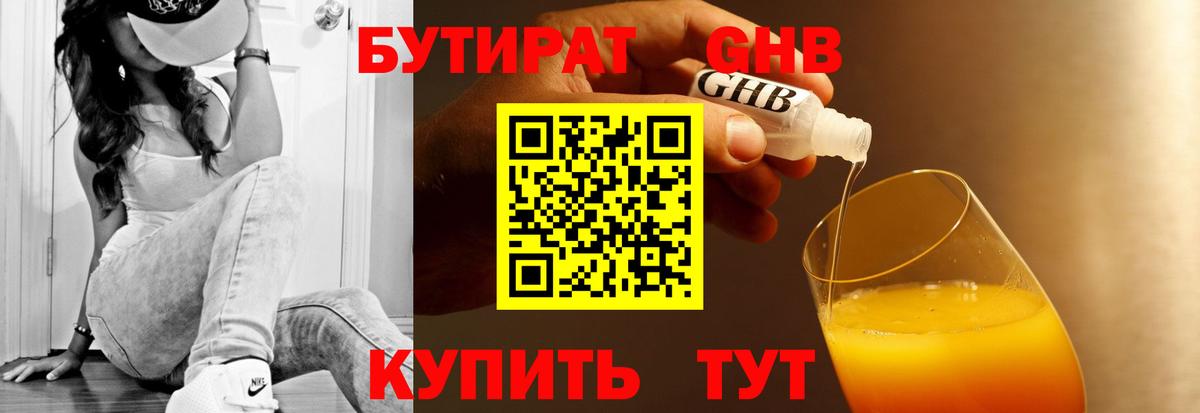 БУТИРАТ оксана  Вход с VPN  Изобильный 