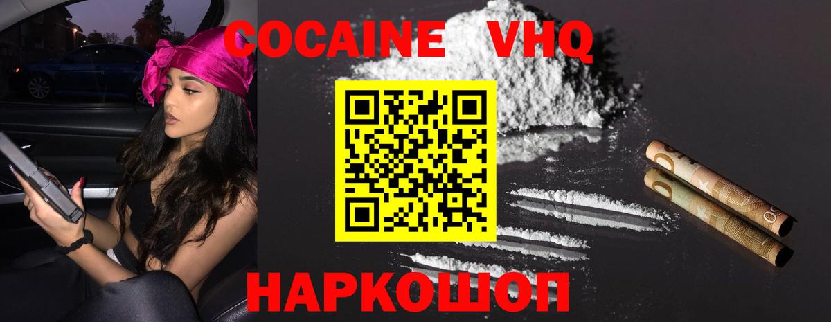 Кокаин 97% Изобильный