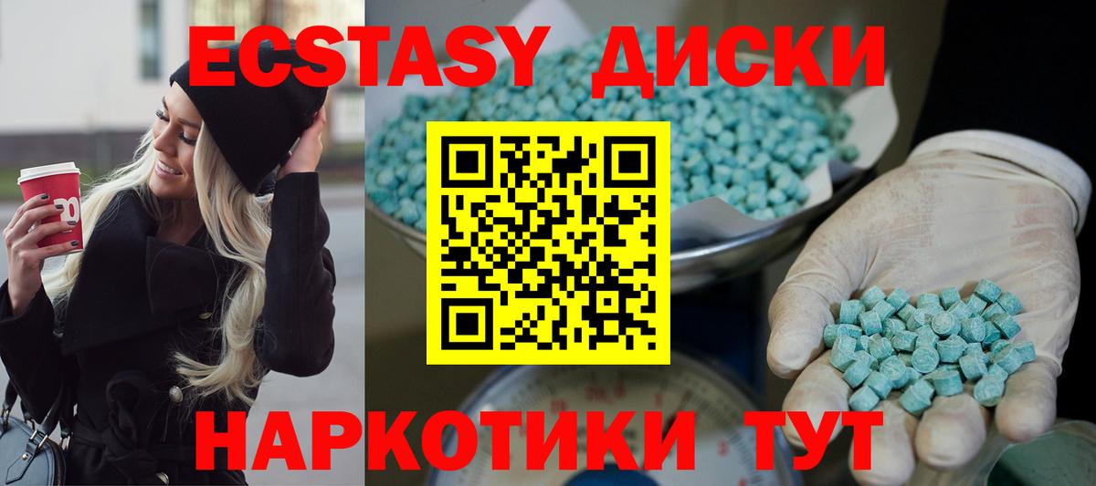 Изобильный  Экстази  Вход с VPN  Ecstasy бентли  ЭКСТАЗИ Дубай 