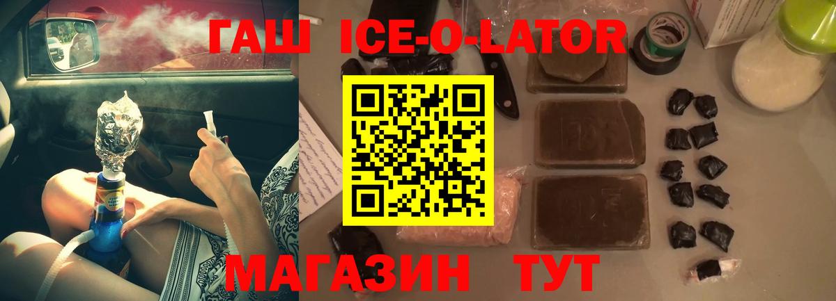 Изобильный  где купить наркотик  Вход с VPN  Гашиш Ice-O-Lator  ГАШ AMNESIA HAZE 