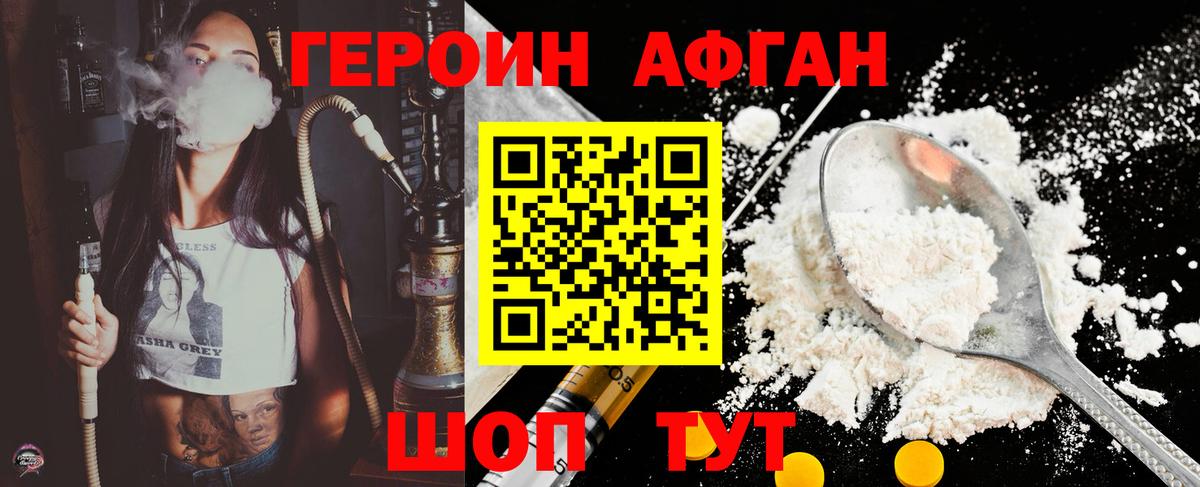 ГЕРОИН хмурый Изобильный