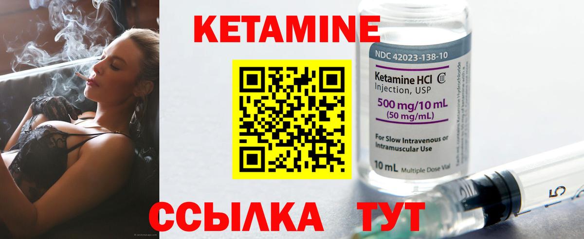 Кетамин ketamine  мега зеркало  Изобильный  Вход с VPN 