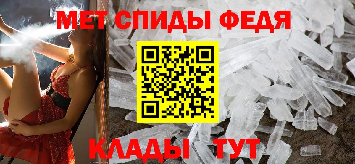 МЕТАМФЕТАМИН Methamphetamine  Вход с VPN  Изобильный 
