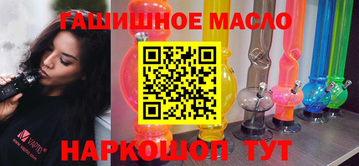 магазин продажи наркотиков  Вход с VPN  Дистиллят ТГК гашишное масло  Изобильный  Дистиллят ТГК вейп с тгк 